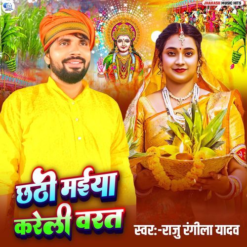 Chhathi Maiya Kareli Barat