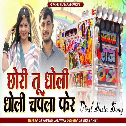 Chhori Tu Dholi Dholi Chapla Fer