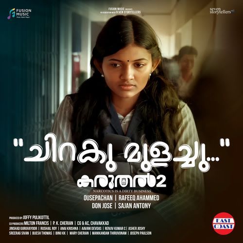 Chiraku Mulachu (From "Karuthal 2")