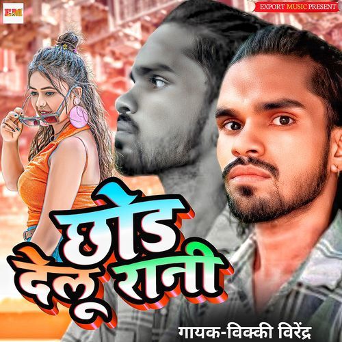Chod Delu Rani