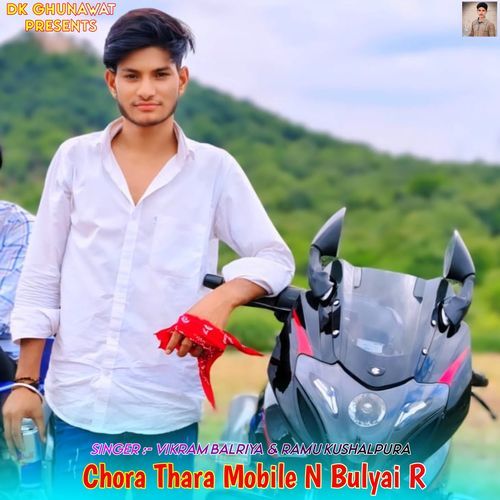 Chora Thara Mobile N Bulyai R