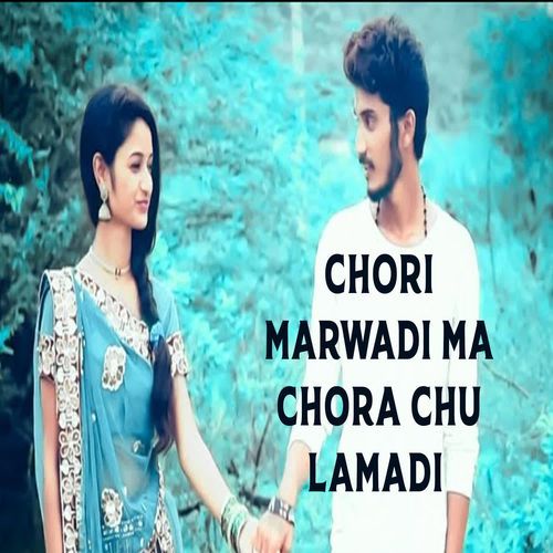 Chori Marwadi Ma Chora Chu Lamadi