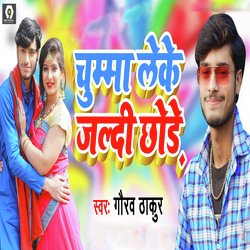 Chumma Leke Jaldi Chore-Q144VhJac2o