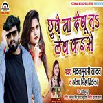 Chuwe Na Debu Ta Leb Kaise