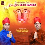Dadi Ka Har Beta Ek Din Seth Banega (Rani Sati Dadi Bhajan)