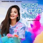 Danadan Baajahi Nagada