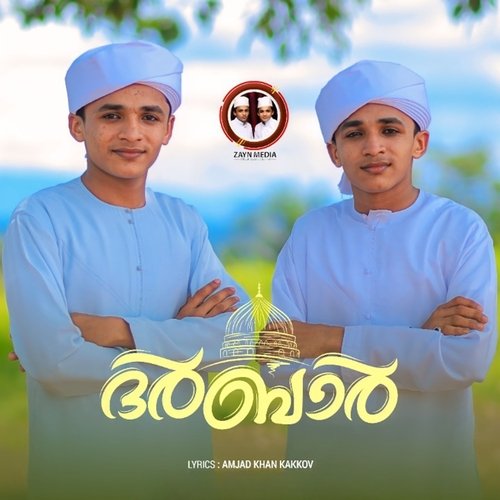 Darbar