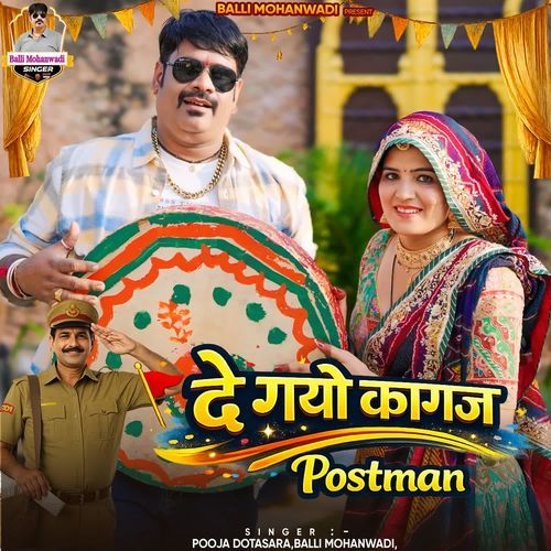 De Gayo Kagaj Postman