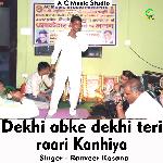 Dekhi abke dekhi teri yaari Kanhiya (Hindi Song)