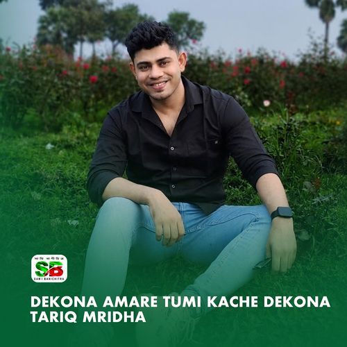 Dekona Amare Tumi Kache Dekona (From "Moynamoti")