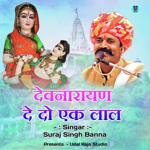 Devnarayan De Do Ek Lal