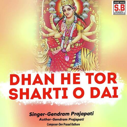 Dhan He Tor Shakti O Dai