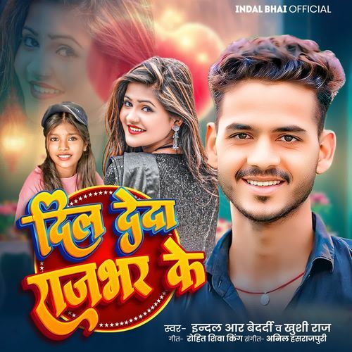 Dil Deda Rajbhar Ke