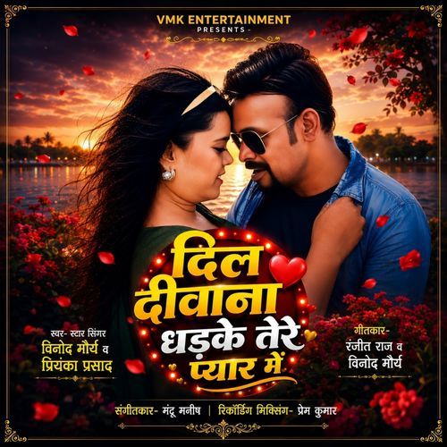 Dil Diwana Dhadke Tere Pyar Me