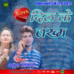 Dil Ke Zakham (Bhojpuri)-JwBbczt8YUY