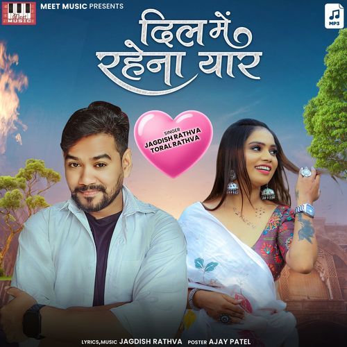 Dil Main Rahena Yaar