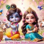 Dil Tote Lagyo Shyam Deewane