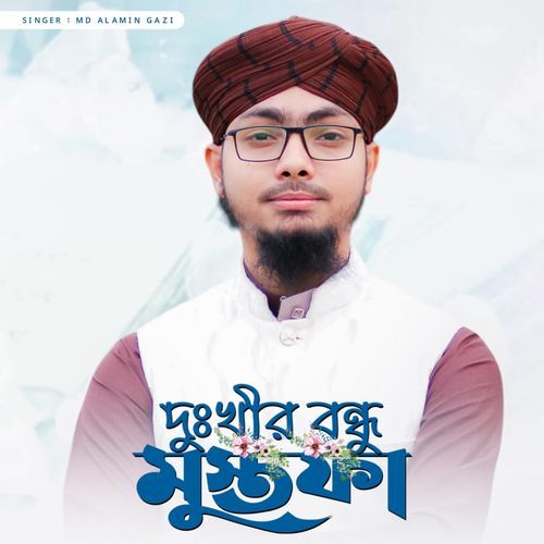 Dukhir Bondhu Mustafa