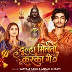 Dulha Miltau Karka Ge