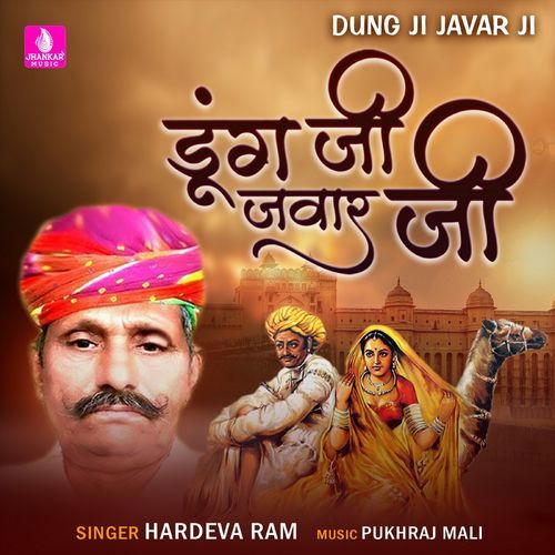 Dung Ji Javar Ji_poster_image