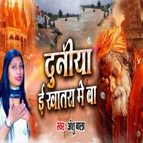 Duniya I Khatra Me Ba