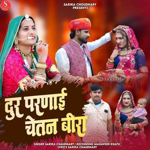 Dur Parnai Chetan Beera