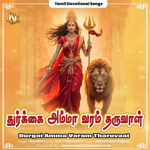 Durgai Amma Varam Tharuvaal