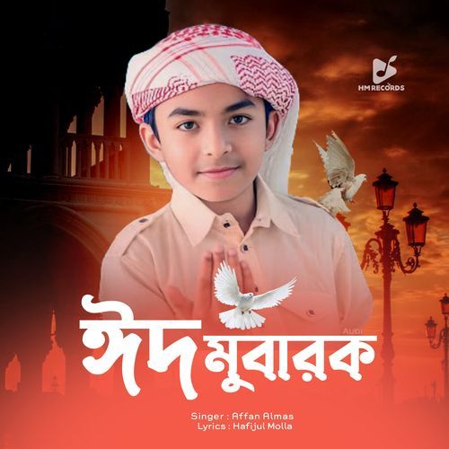 Eid Mubarak