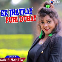 Ek Jhatkay Puhi Dubay-AylSdT1,RWE