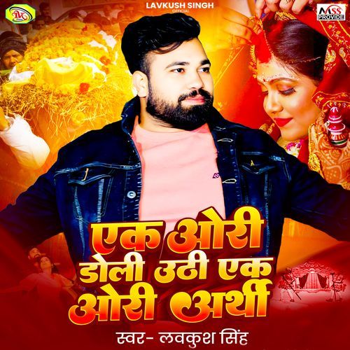 Ek Ori Doli Uthi Ek Ori Arthi