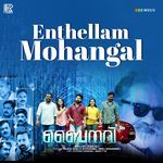 Enthellam Mohangal (From "Binary")