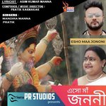 Esho Maa Jononi