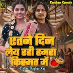 Sab Galti Chhau Tore