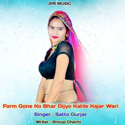 Form Gone Ko Bhar Dijyo Katile Kajar Wari