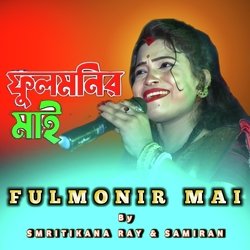 Fulmonir Mai-H18yCUd-YH0