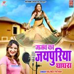 Gajab Ka Jaipuriya Ghagra