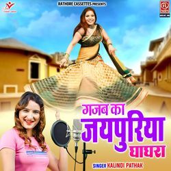 Gajab Ka Jaipuriya Ghagra