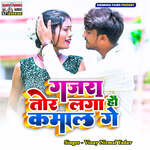 Gajra Tor Laga Hau Kamal Ge