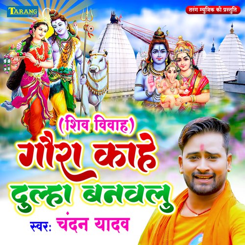 Gaura Kahe Dulha Banawlu