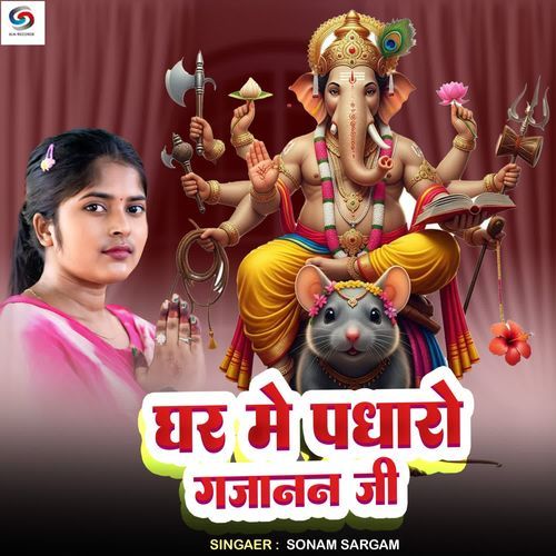 Ghar Me Padharo Gajanan Ji