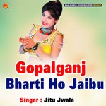 Gopalganj Bharti Ho Jaibu