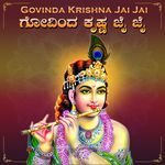 Govinda Krishna Jai Jai