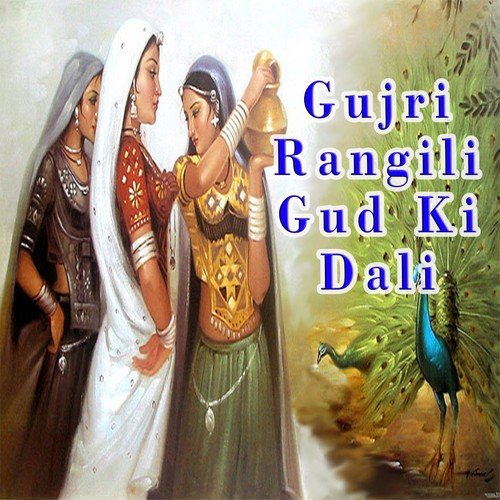 Gujri Rangili Gud Ki Dali