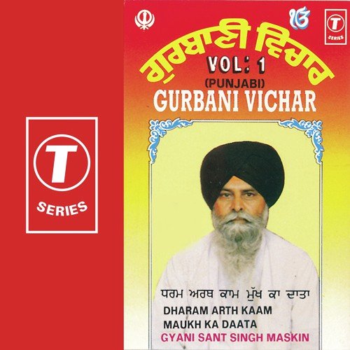 Gurbani Vichar (Vol. 1)