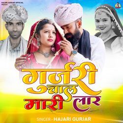 Gurjari Chal Mari Lar
