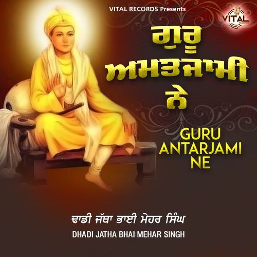 Mere Param Purakh