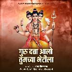 Guru Datta Aalo Tumchya Bhetila