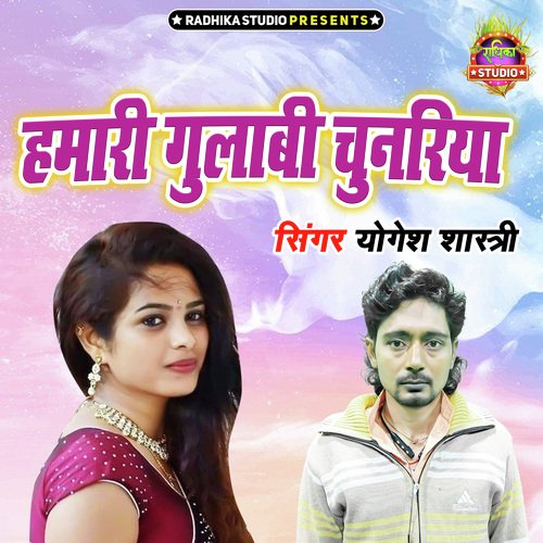 Hamari Gulabi Chunariya