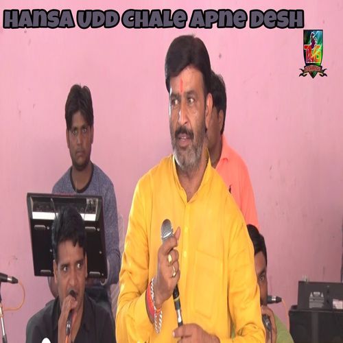 Hansa Udd Chale Apne Desh
