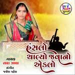 Hanshalo Chalyo Javano Eklo